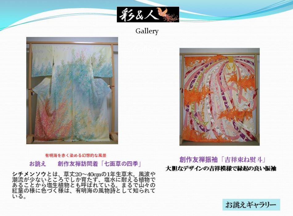 七面草・束ね熨斗