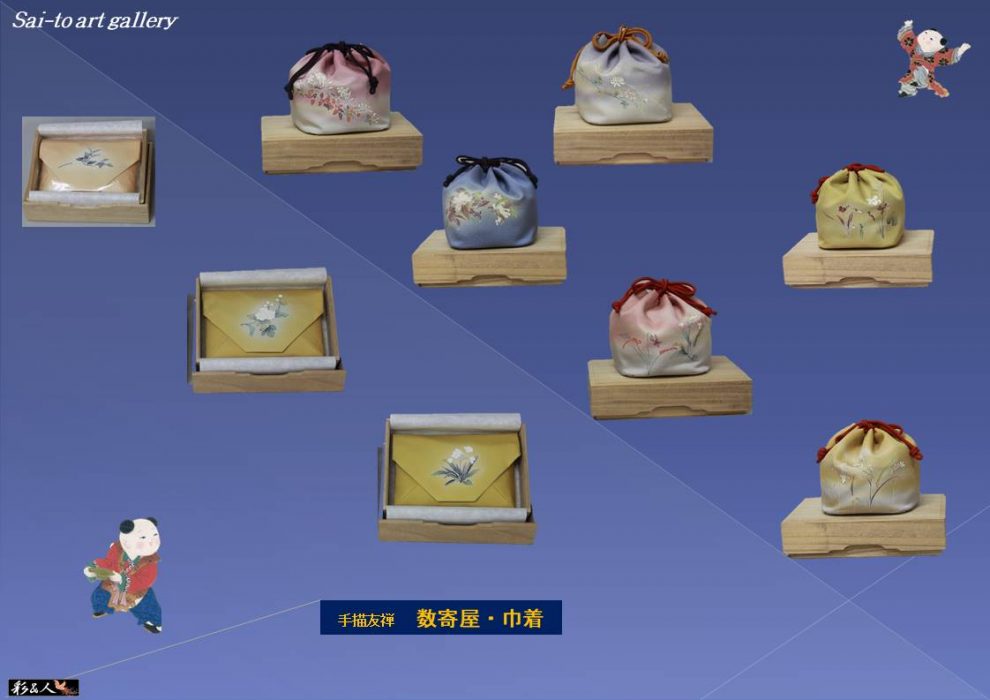 手描友禅数寄屋・巾着